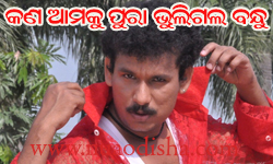 Facebook Comments Odia Funny Pictures, Images and Photos