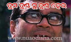 Facebook Comments Odia Funny Pictures, Images and Photos