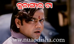 Facebook Comments Odia Funny Pictures, Images and Photos