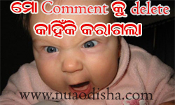 Facebook Comments Odia Funny Pictures, Images and Photos