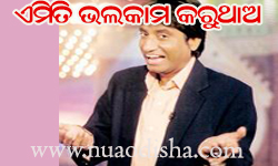 Facebook Comments Odia Funny Pictures, Images and Photos