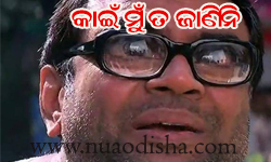 Facebook Comments Odia Funny Pictures, Images and Photos