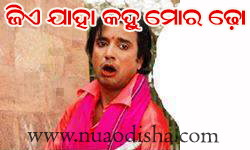 Facebook Comments Odia Funny Pictures, Images and Photos