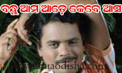 Facebook Comments Odia Funny Pictures, Images and Photos