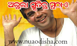 Facebook Comments Odia Funny Pictures, Images and Photos