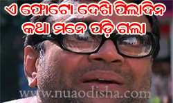 Facebook Comments Odia Funny Pictures, Images and Photos