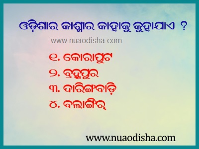 Odia Facebook  Questions Puzzles Pictures, Images and Photos