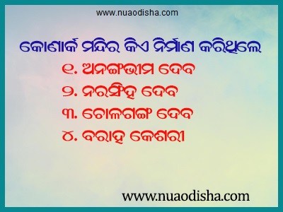 Odia Facebook  Questions Puzzles Pictures, Images and Photos