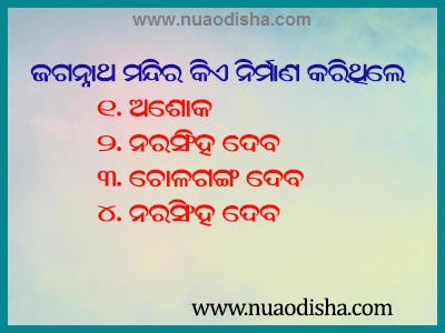 Odia Facebook  Questions Puzzles Pictures, Images and Photos