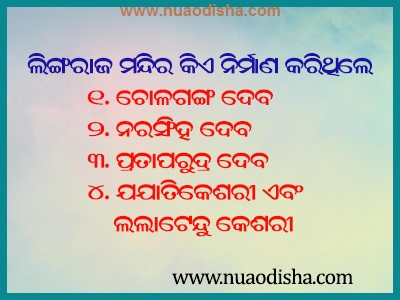 Odia Facebook  Questions Puzzles Pictures, Images and Photos