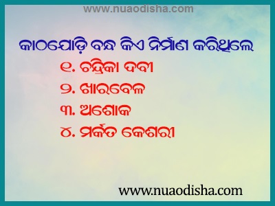 Odia Facebook  Questions Puzzles Pictures, Images and Photos