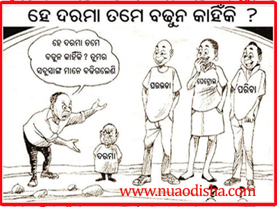 Odia Facebook  Questions Puzzles Pictures, Images and Photos