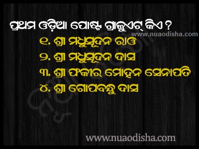 Odia Facebook  Questions Puzzles Pictures, Images and Photos