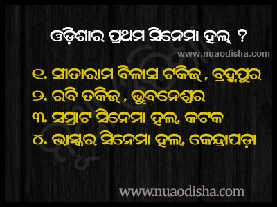 Odia Facebook  Questions Puzzles Pictures, Images and Photos