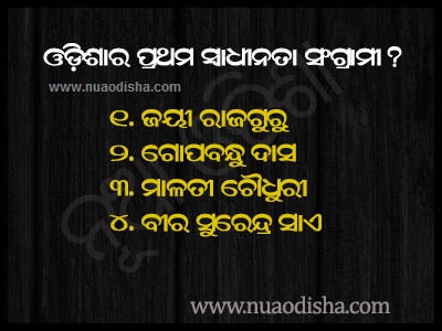 Odia Facebook  Questions Puzzles Pictures, Images and Photos