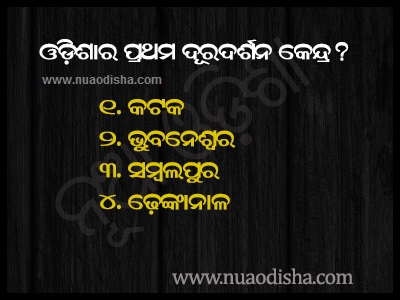 Odia Facebook  Questions Puzzles Pictures, Images and Photos