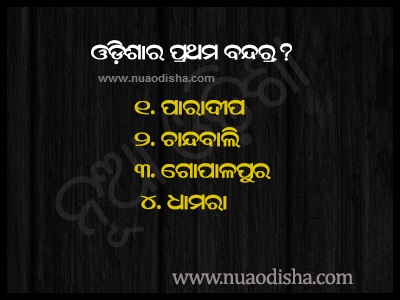 Odia Facebook  Questions Puzzles Pictures, Images and Photos