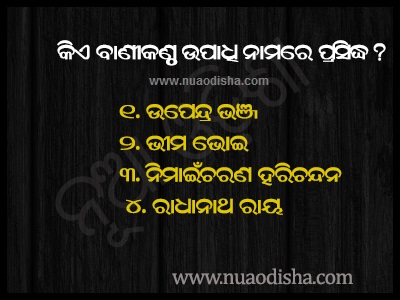 Odia Facebook  Questions Puzzles Pictures, Images and Photos