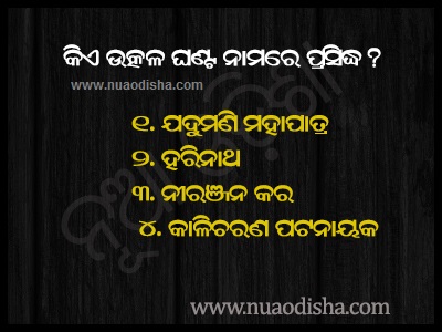 Odia Facebook  Questions Puzzles Pictures, Images and Photos