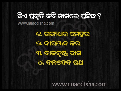 Odia Facebook  Questions Puzzles Pictures, Images and Photos