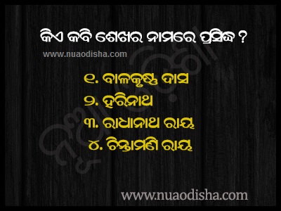 Odia Facebook  Questions Puzzles Pictures, Images and Photos