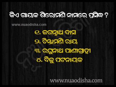 Odia Facebook  Questions Puzzles Pictures, Images and Photos