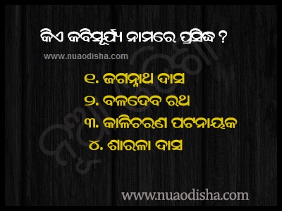 Odia Facebook  Questions Puzzles Pictures, Images and Photos