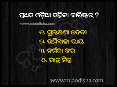 Odia Facebook  Questions Puzzles Pictures, Images and Photos