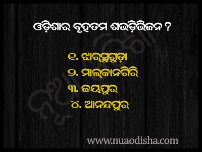 Odia Facebook  Questions Puzzles Pictures, Images and Photos