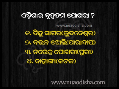 Odia Facebook  Questions Puzzles Pictures, Images and Photos