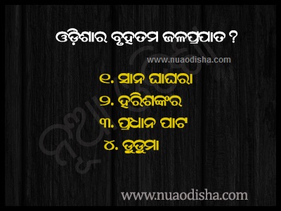 Odia Facebook  Questions Puzzles Pictures, Images and Photos