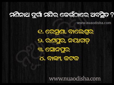 Odia Facebook  Questions Puzzles Pictures, Images and Photos