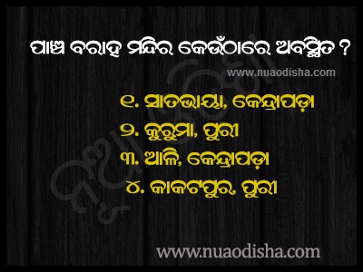 Odia Facebook  Questions Puzzles Pictures, Images and Photos