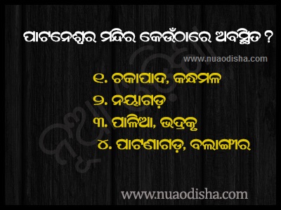 Odia Facebook  Questions Puzzles Pictures, Images and Photos