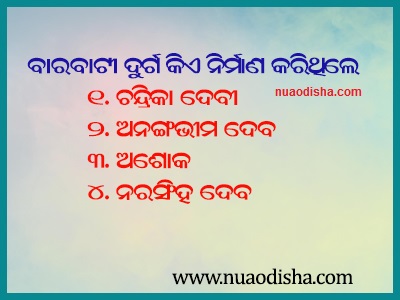 Odia Facebook  Questions Puzzles Pictures, Images and Photos