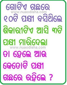 Odia Facebook  Questions Puzzles Pictures, Images and Photos