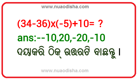 Odia Facebook  Questions Puzzles Pictures, Images and Photos