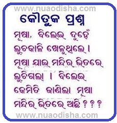 Odia Facebook  Questions Puzzles Pictures, Images and Photos