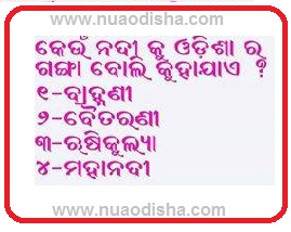 Odia Facebook  Questions Puzzles Pictures, Images and Photos