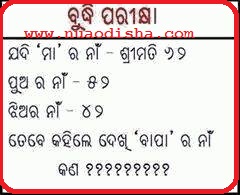 Odia Facebook  Questions Puzzles Pictures, Images and Photos