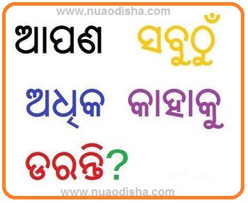 Odia Facebook  Questions Puzzles Pictures, Images and Photos