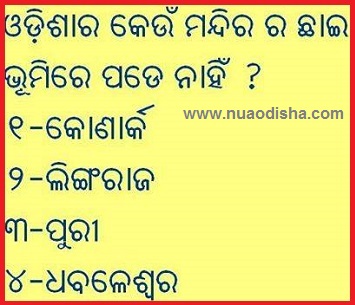 Odia Facebook  Questions Puzzles Pictures, Images and Photos