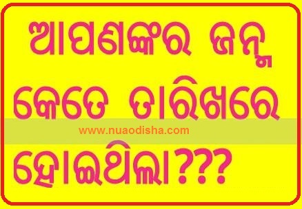 Odia Facebook  Questions Puzzles Pictures, Images and Photos