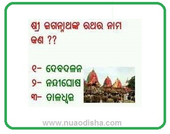 Odia Facebook  Questions Puzzles Pictures, Images and Photos