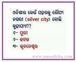 Odia Facebook  Questions Puzzles Pictures, Images and Photos