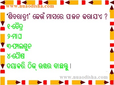 Odia Facebook  Questions Puzzles Pictures, Images and Photos