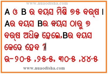 Odia Facebook  Questions Puzzles Pictures, Images and Photos