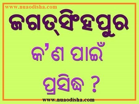 Odia Facebook  Questions Puzzles Pictures, Images and Photos