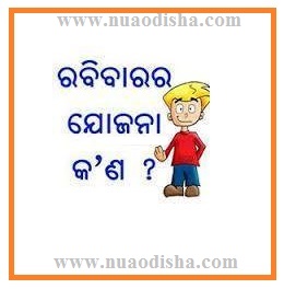 Odia Facebook  Questions Puzzles Pictures, Images and Photos