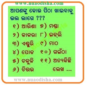 Odia Facebook  Questions Puzzles Pictures, Images and Photos